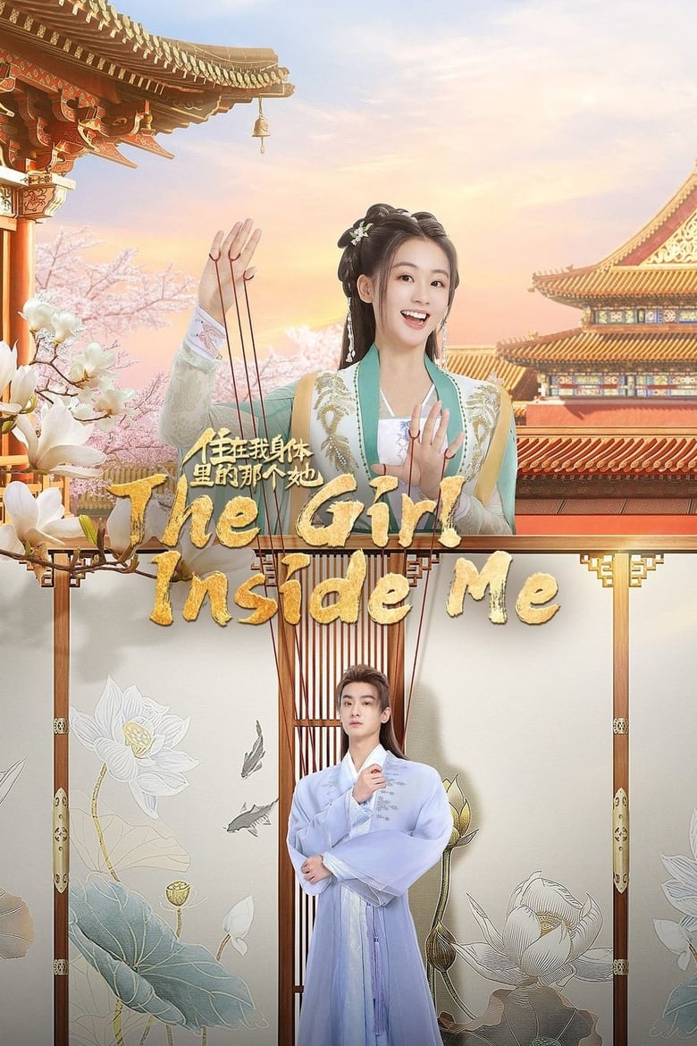 The Girl inside Me (2024)