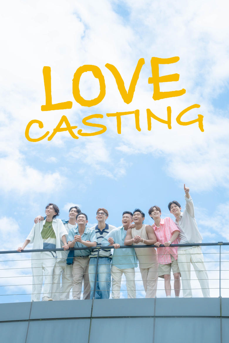 Love Casting (2025)