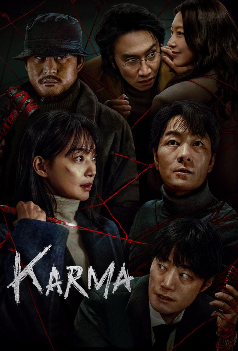 Karma (2025)