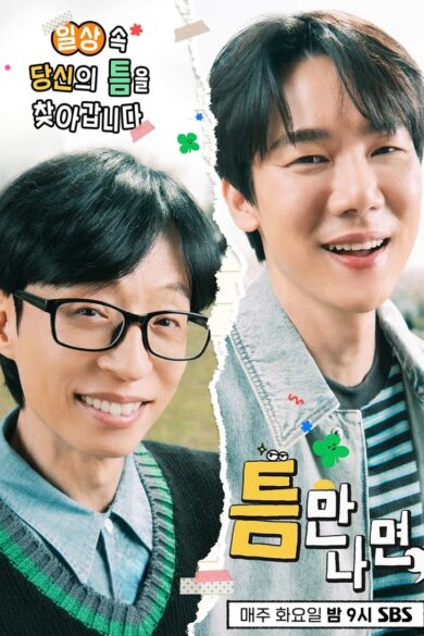 Whenever Possible Season 3 (2025)