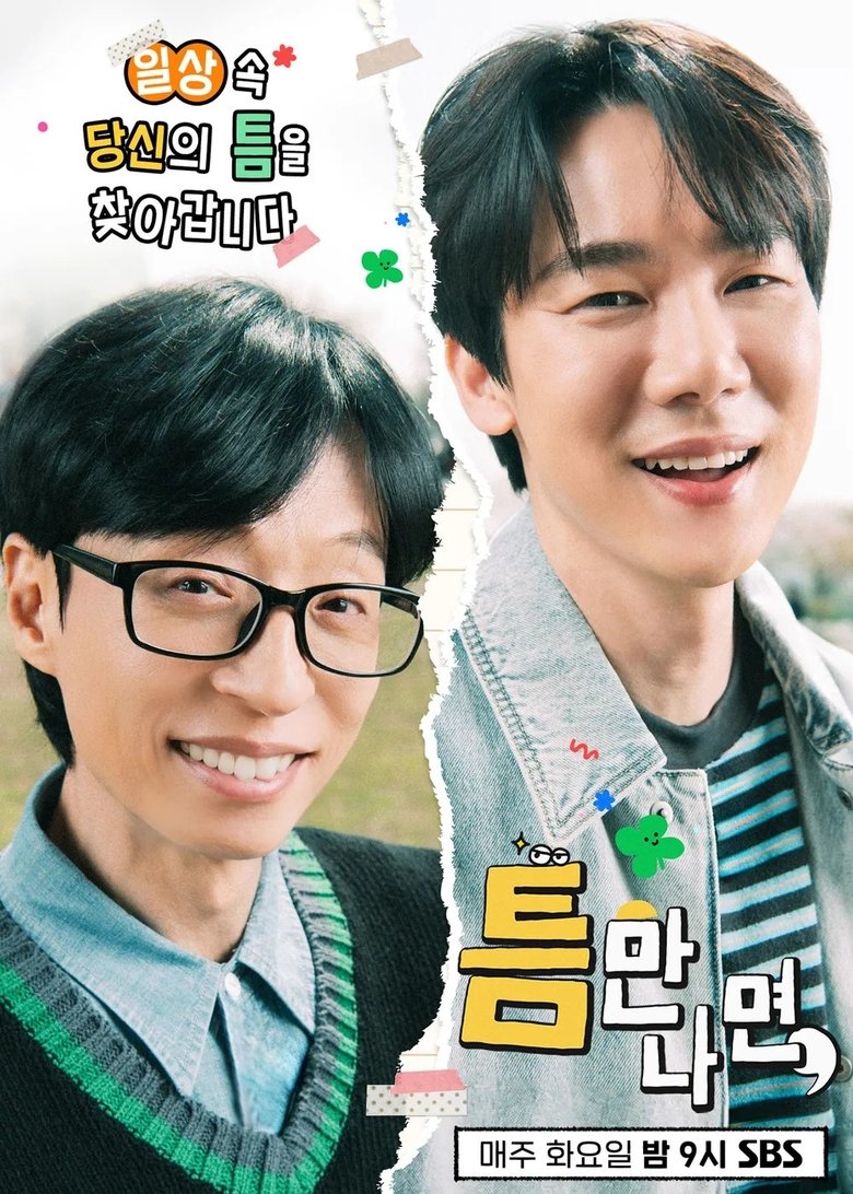 Whenever Possible Season 3 (2025)