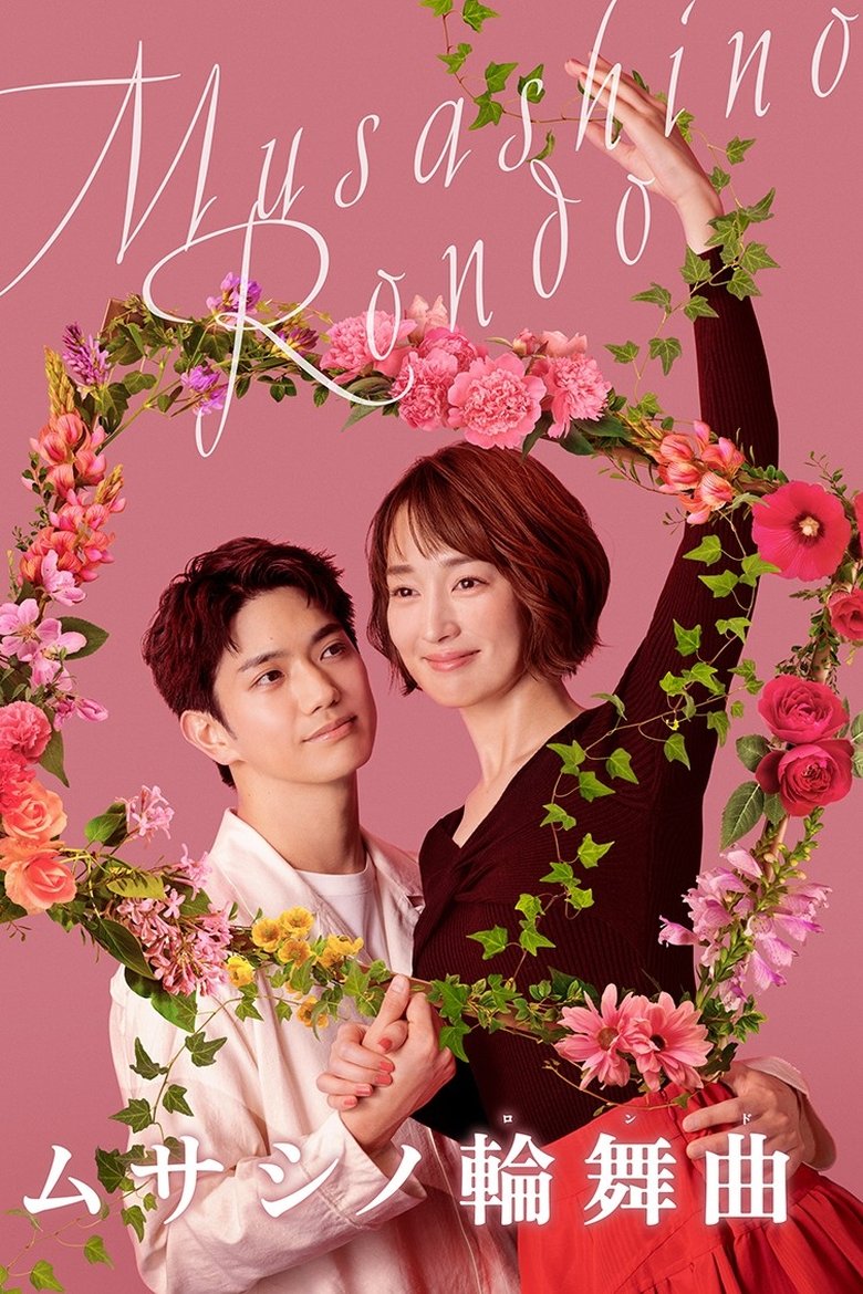 Musashi no Rondo (2025)