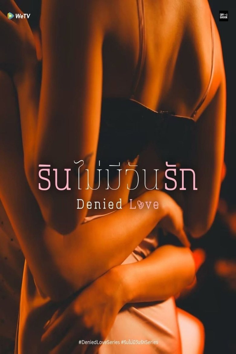 Denied Love (2025)