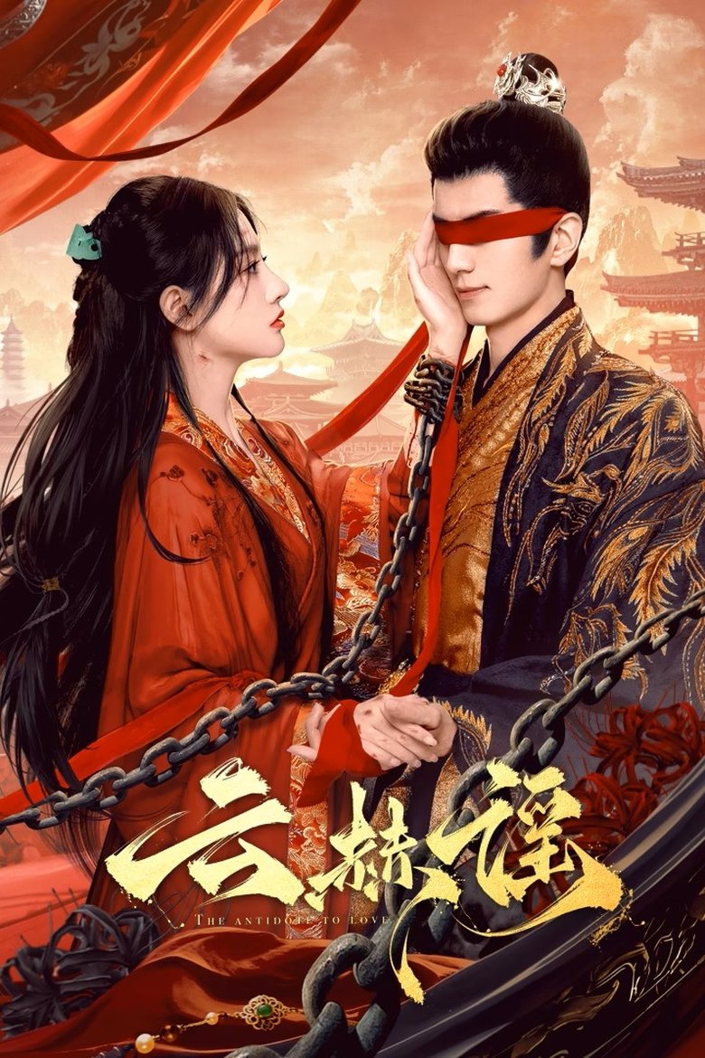 The Antidote to Love (2025)