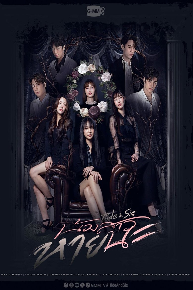 Hide & Sis (2025)