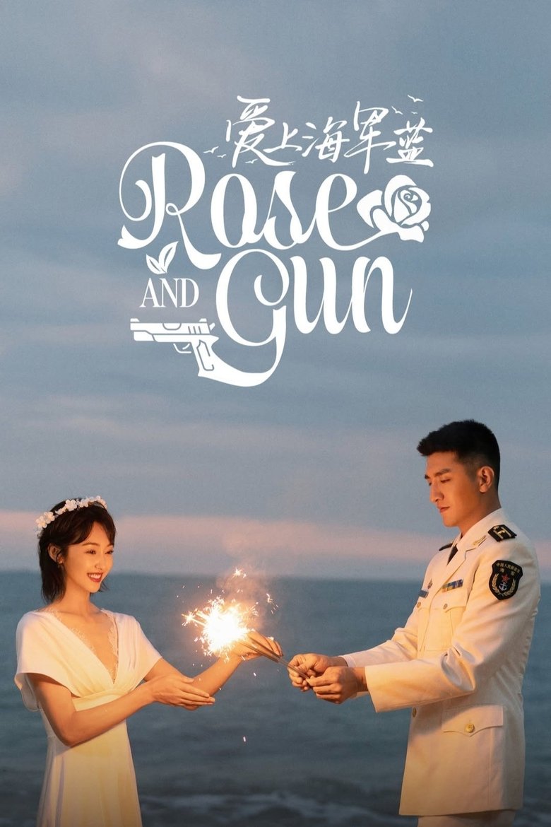 Rose and Gun (2025)