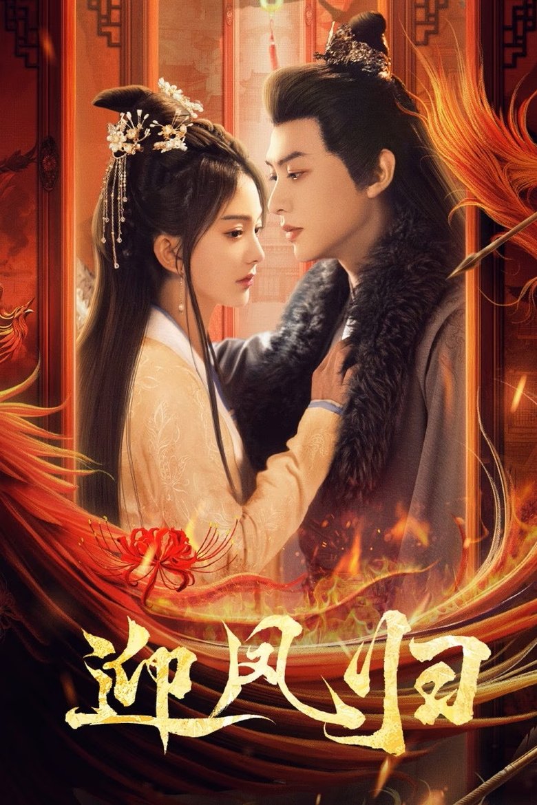 She Is the Phoenix (2025)