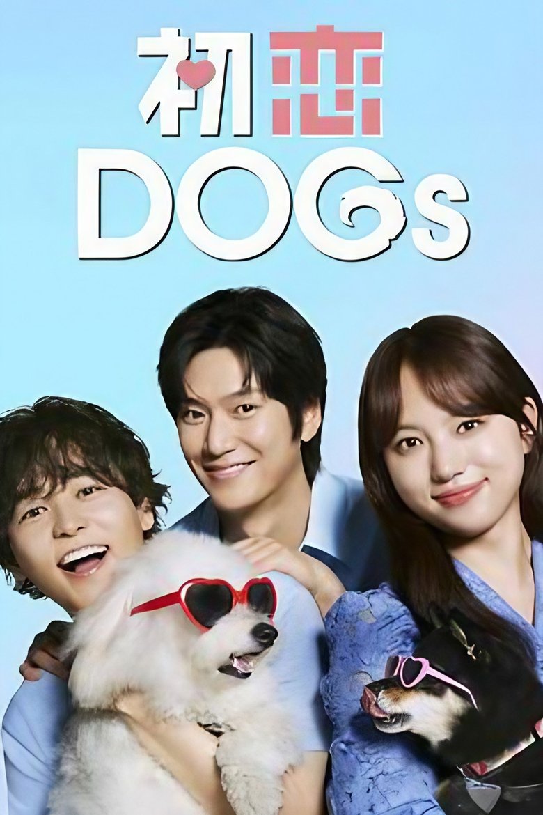 Love is for the Dogs (2025)
