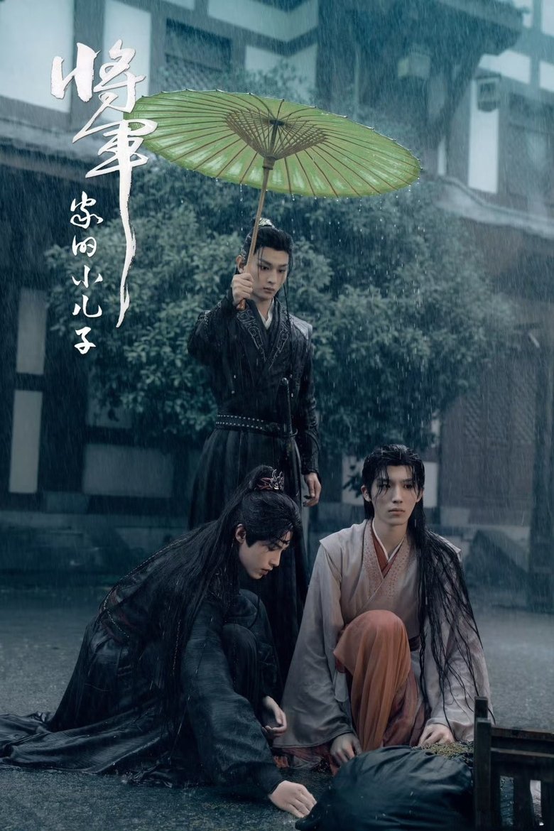 The General’s Youngest Son (2025)