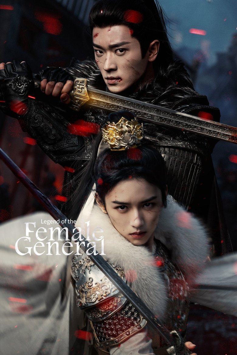 Legend of the Female General (2025)