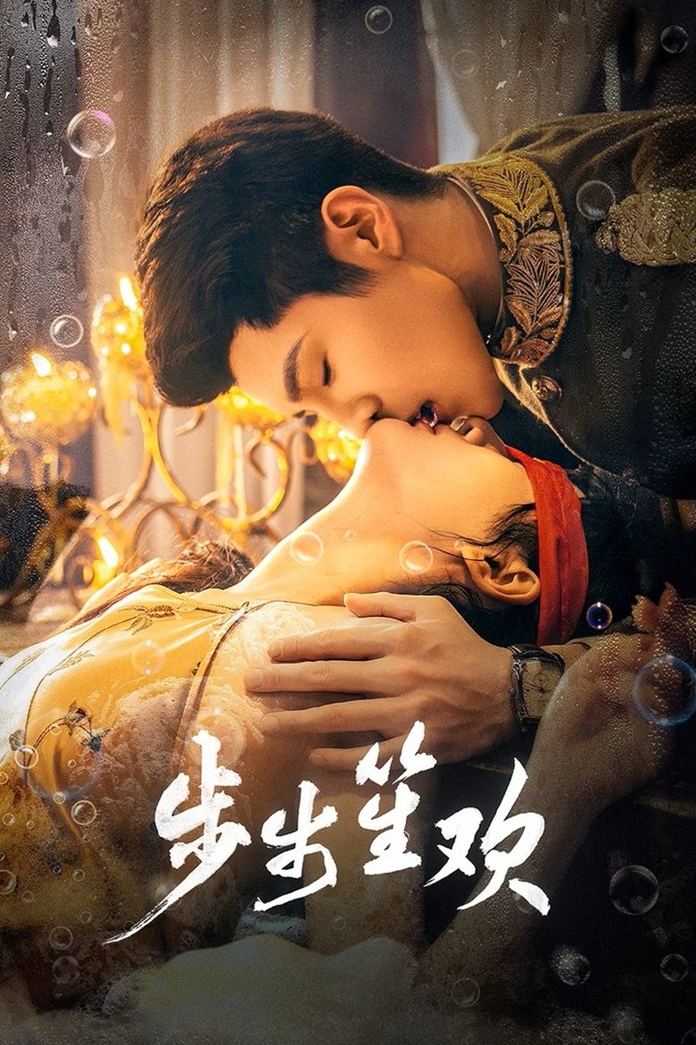 Dangerous Love (2025)