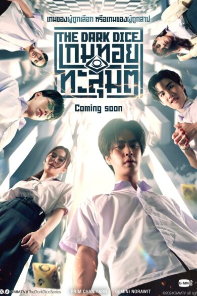 The Dark Dice (2025)