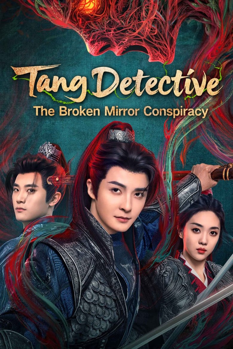Tang Detective: The Broken Mirror Conspiracy (2025)