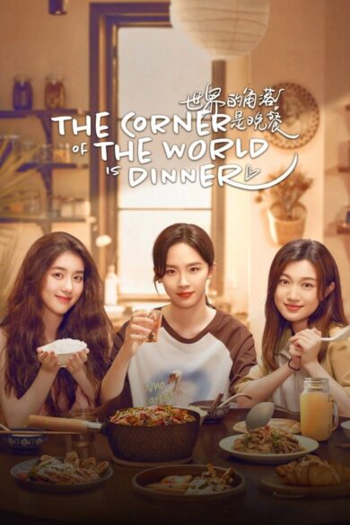 The Corner of the World is Dinner (2025)