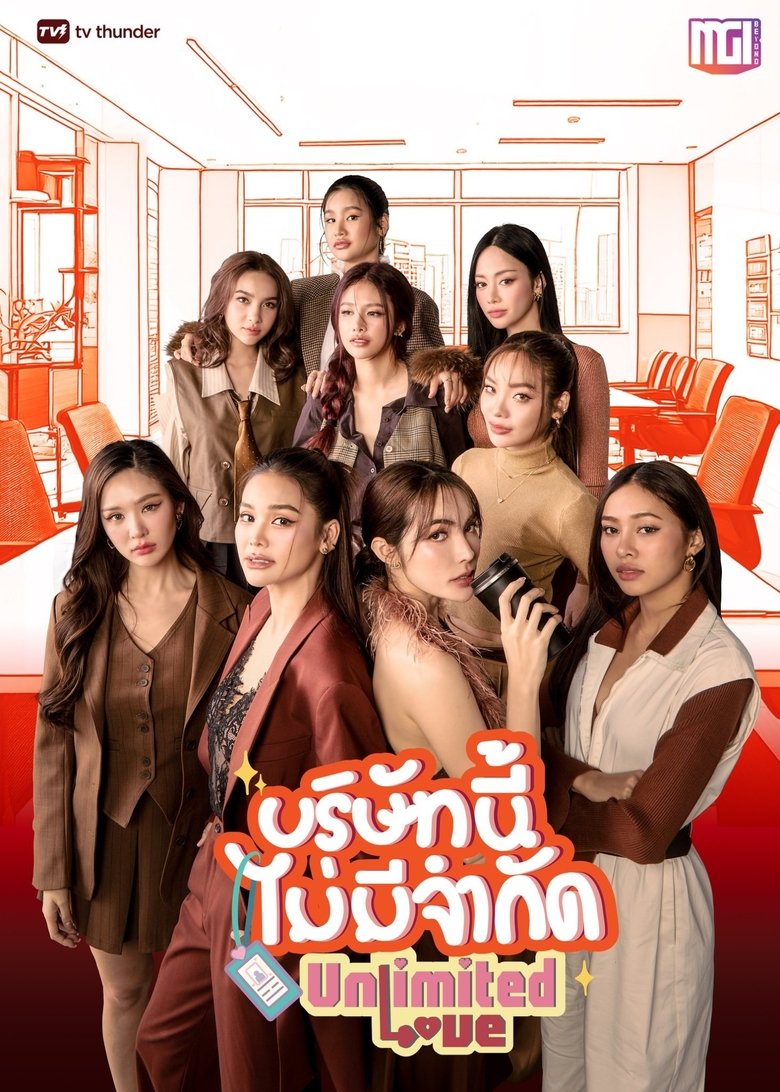 Unlimited Love (2025)