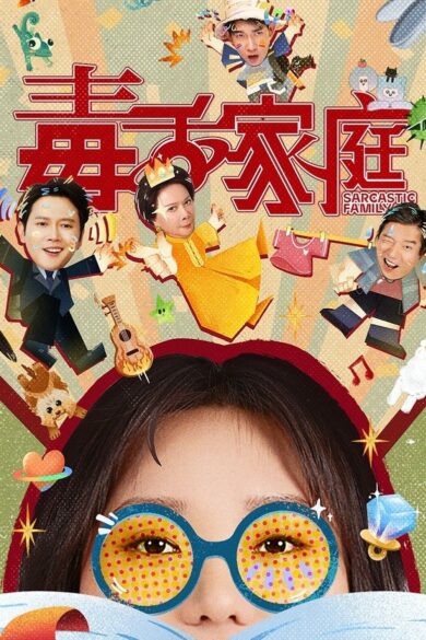 Sarcastic Family (2025)