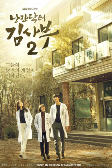 Dr. Romantic Season 2 (2020)