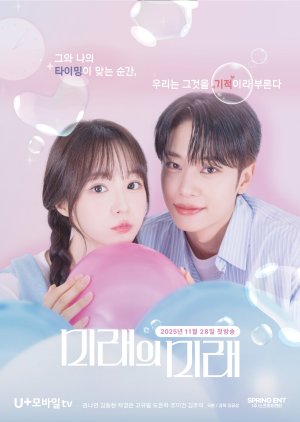 Someday of Me (2025)